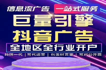 某品牌抖音信息流广告投放效果显著，秘诀何在？